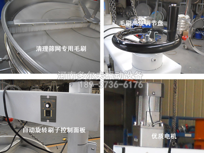 黃豆粉振動篩細(xì)節(jié)圖